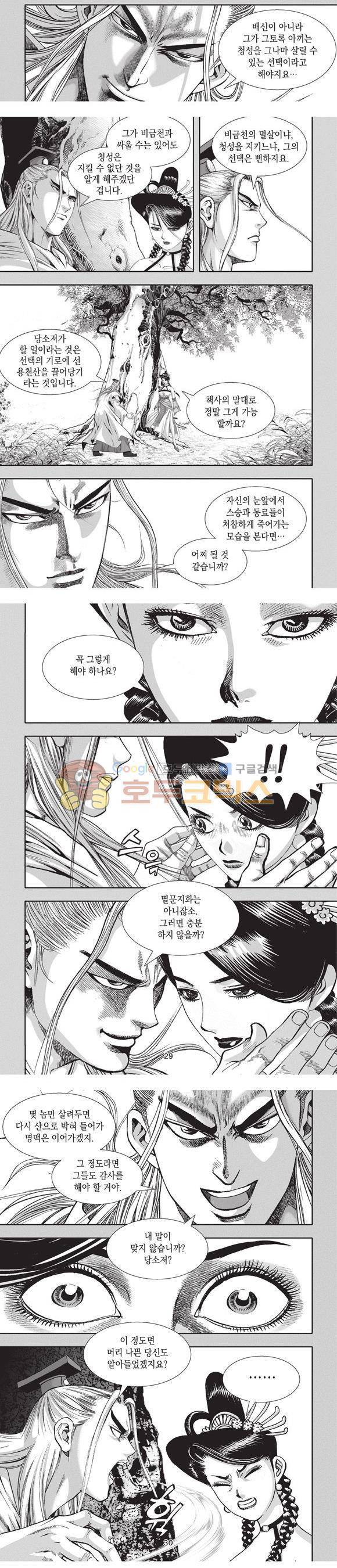 청운적하검 32권 9