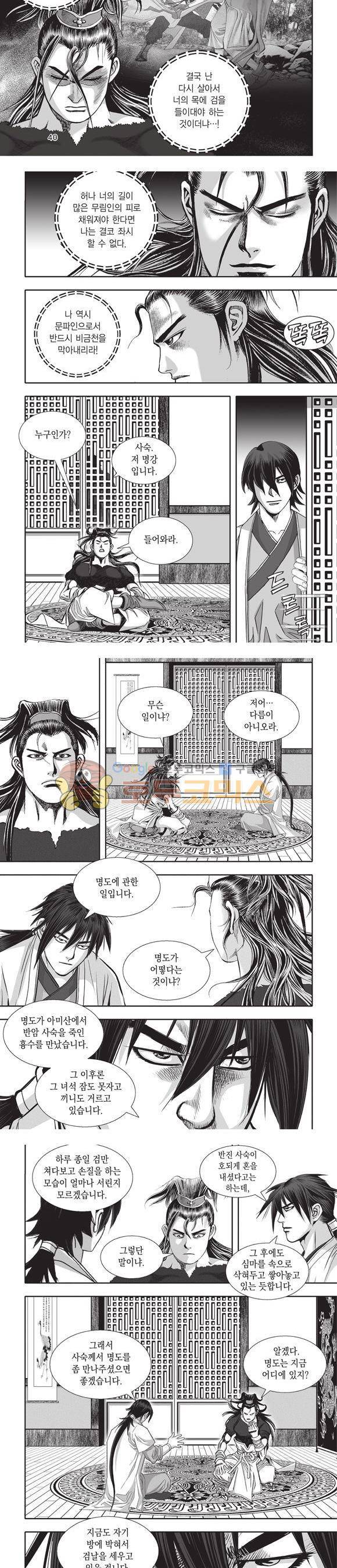 청운적하검 32권 13