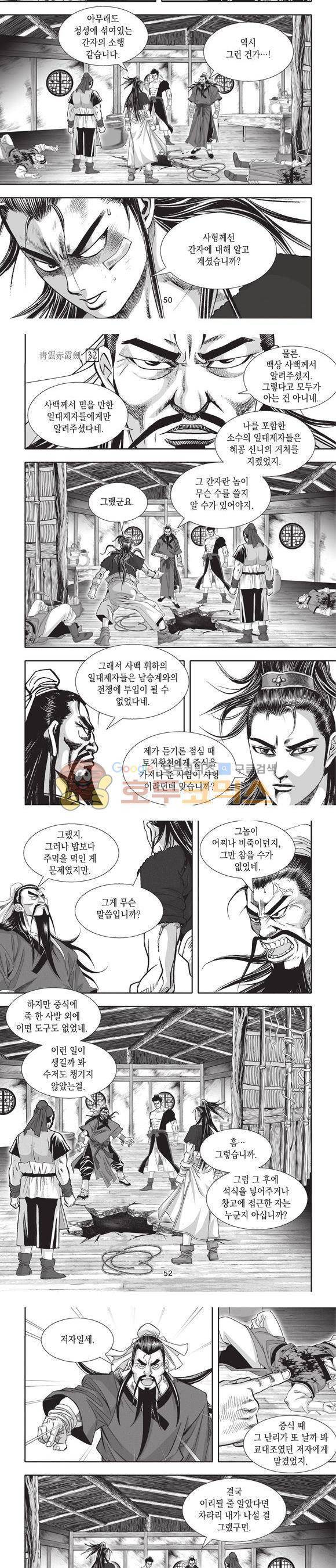 청운적하검 32권 16
