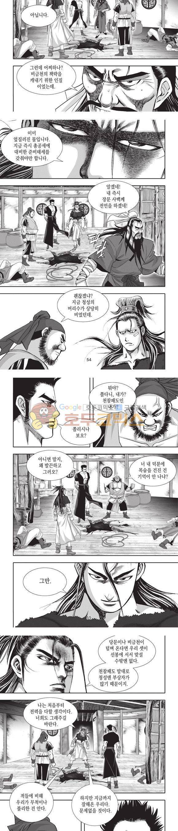 청운적하검 32권 17
