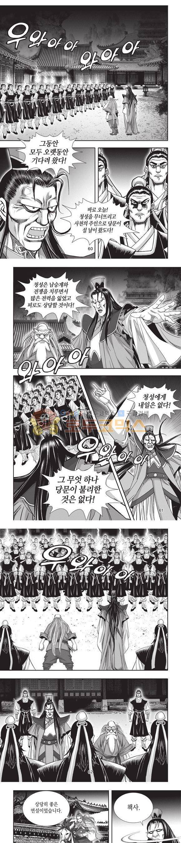 청운적하검 32권 19