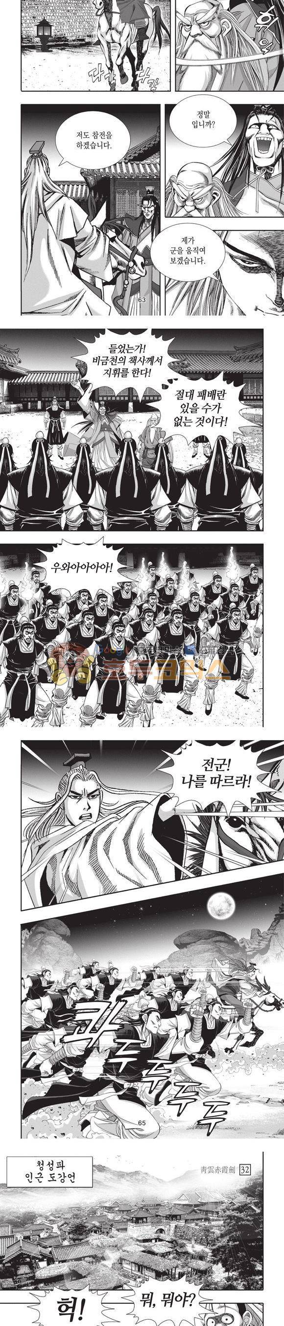 청운적하검 32권 20