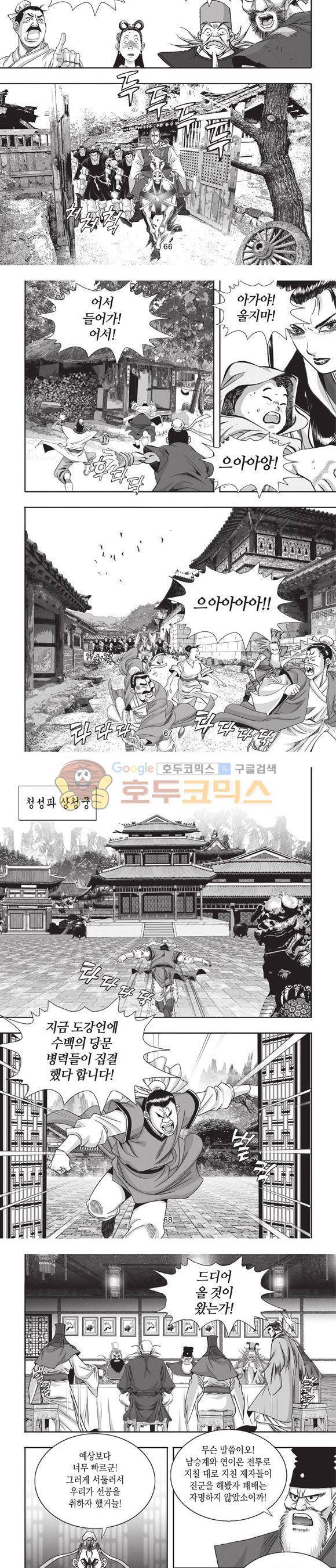 청운적하검 32권 21