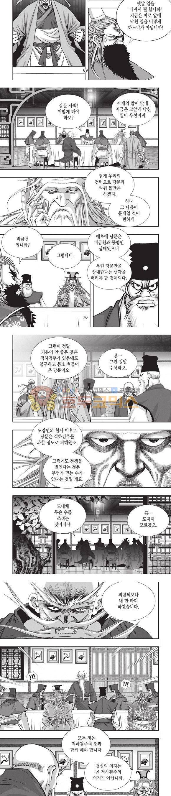 청운적하검 32권 22