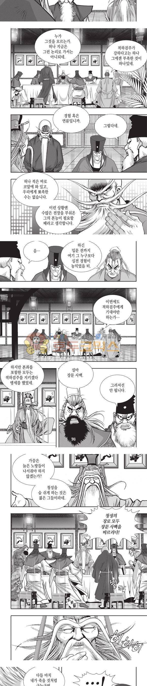 청운적하검 32권 23