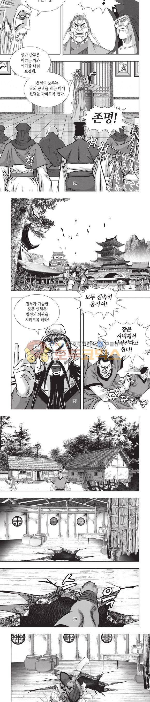 청운적하검 32권 24