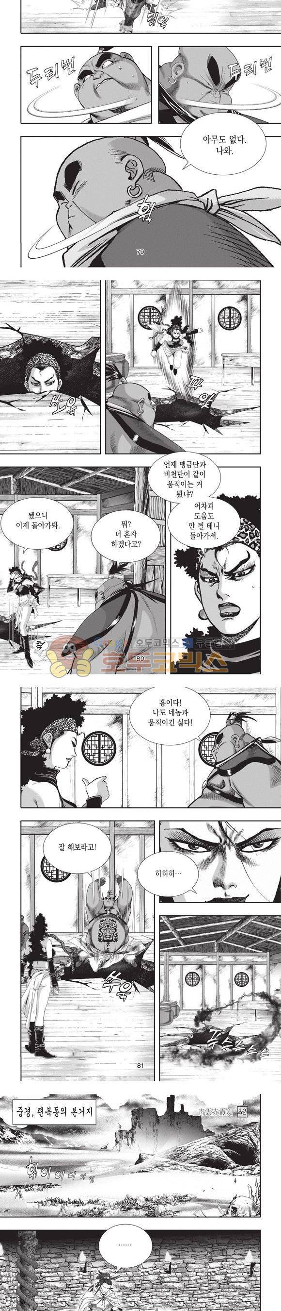 청운적하검 32권 25