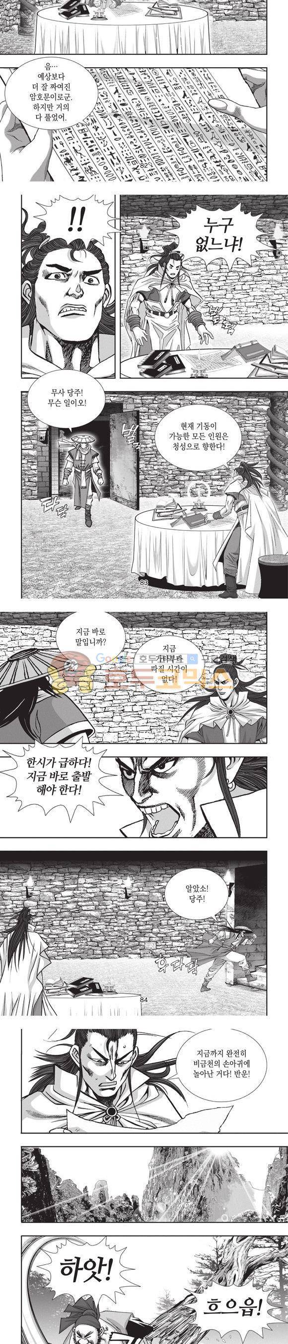 청운적하검 32권 26