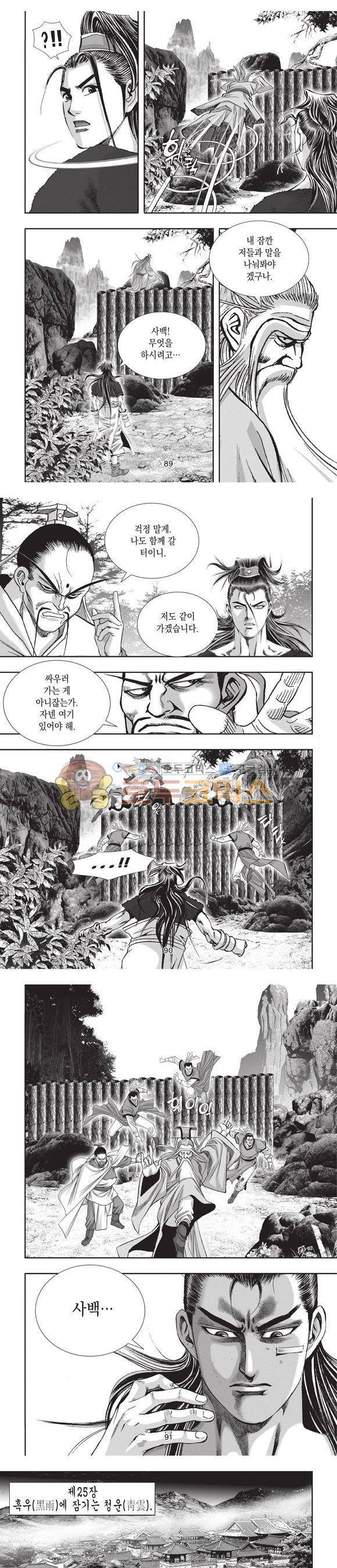청운적하검 32권 28