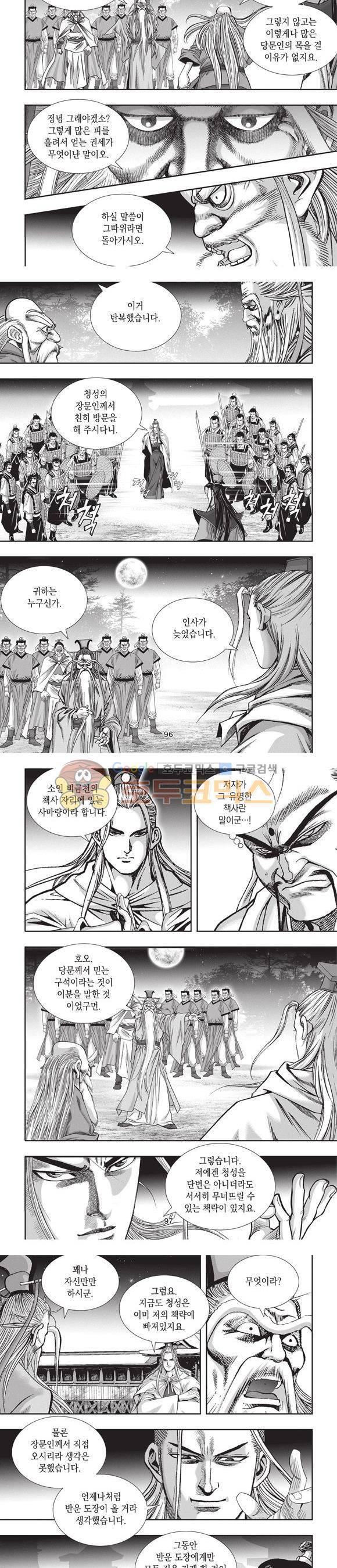 청운적하검 32권 30