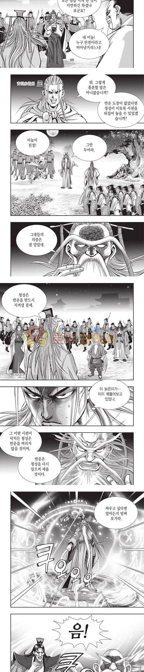 청운적하검 32권 31