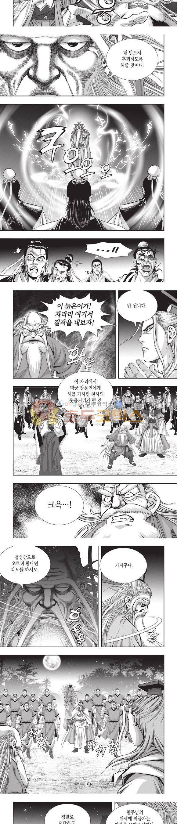청운적하검 32권 32