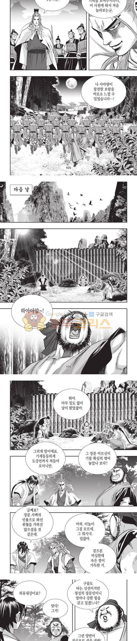 청운적하검 32권 33
