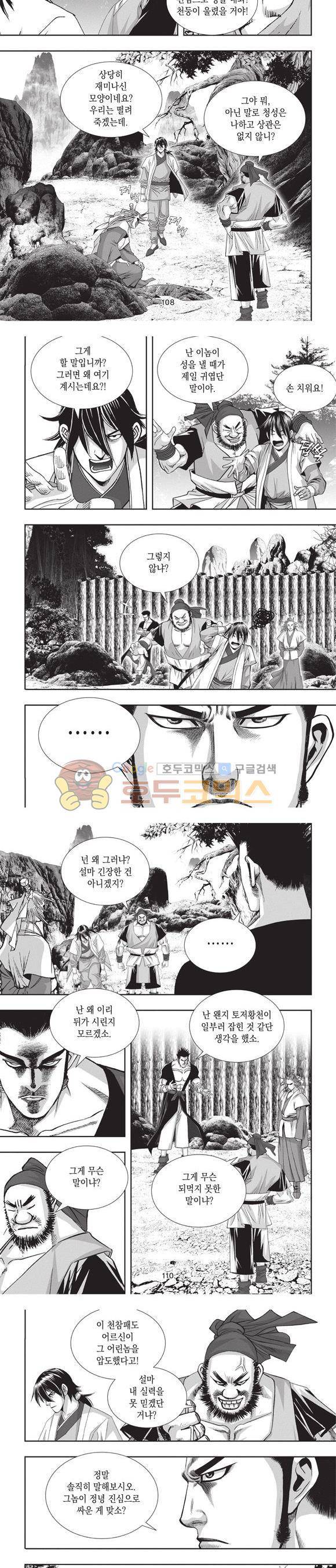 청운적하검 32권 34