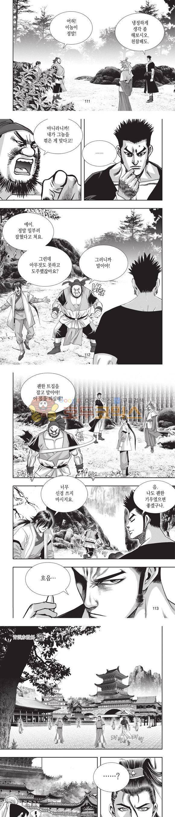 청운적하검 32권 35