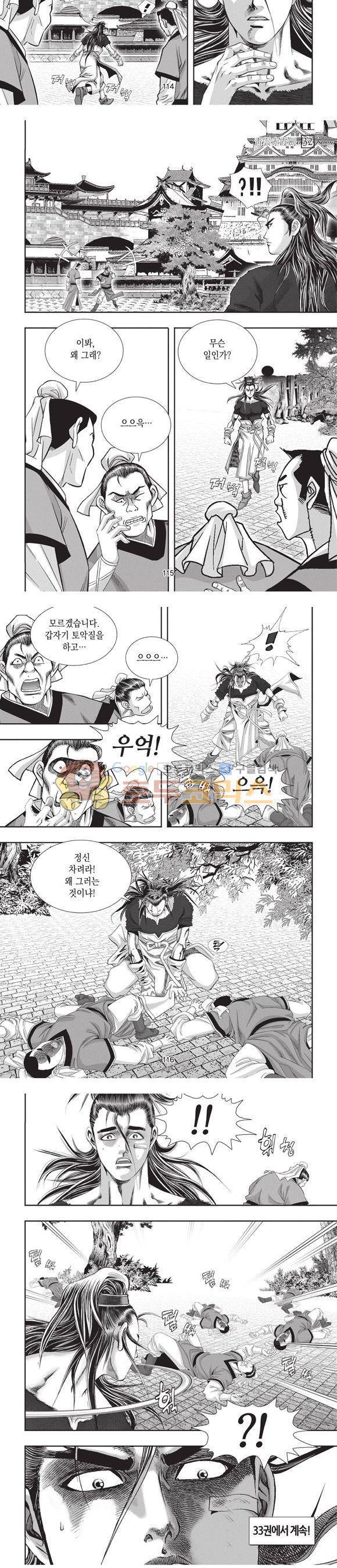 청운적하검 32권 36