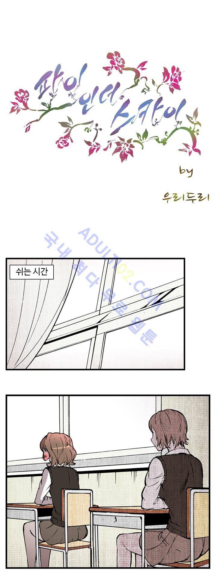 파이 인 더 스카이 24화 3