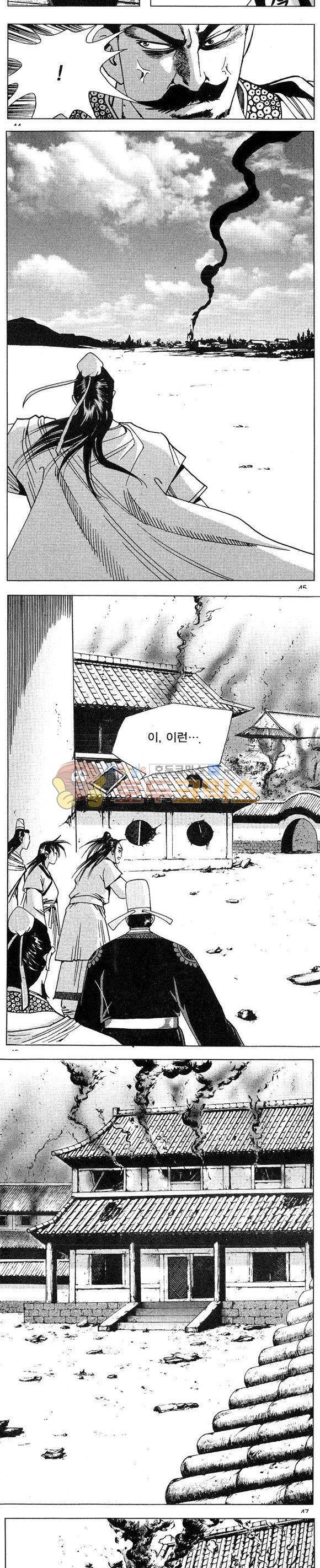 연풍무림 10권 13