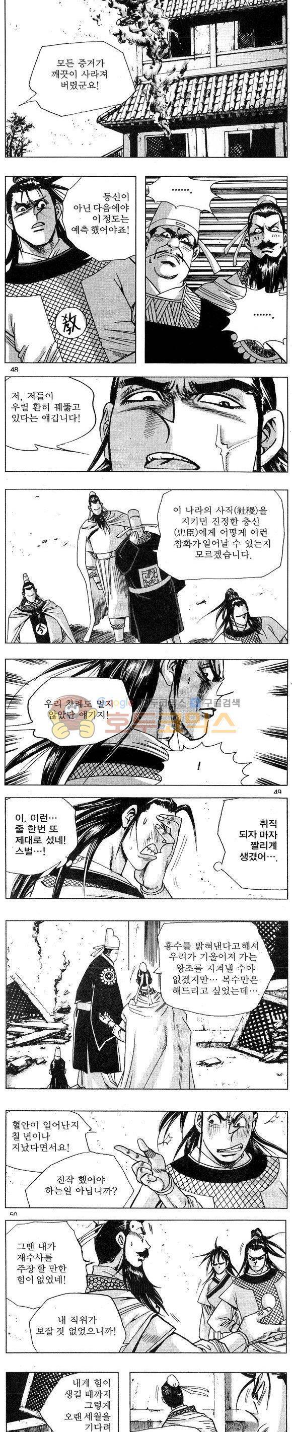 연풍무림 10권 14