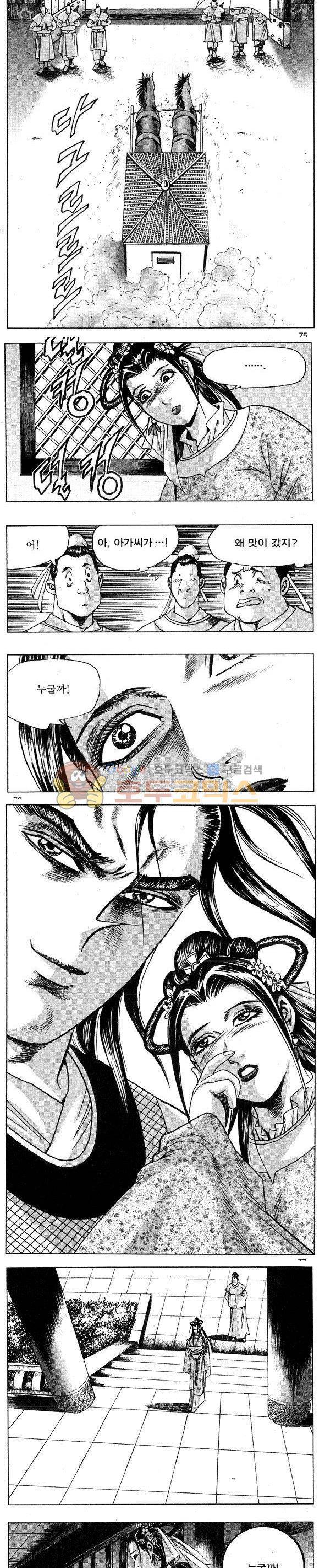 연풍무림 10권 22