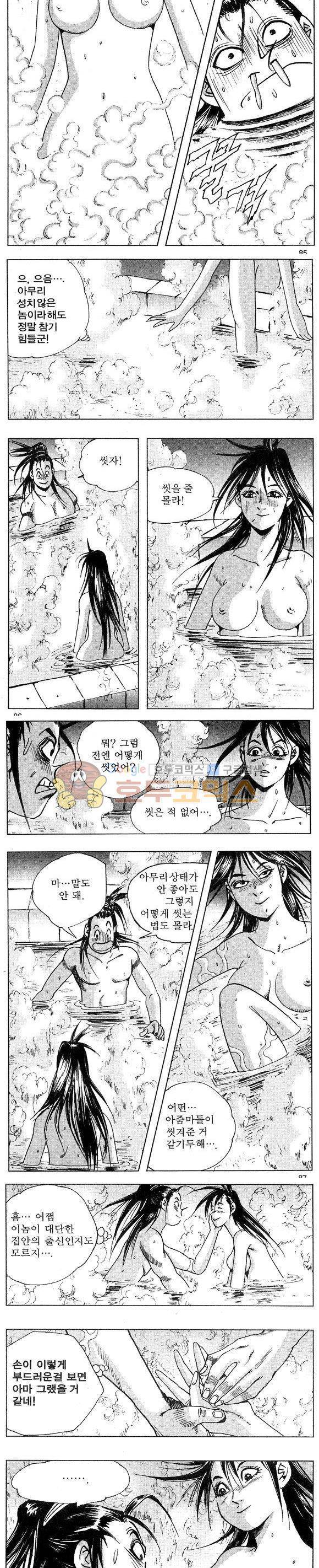 연풍무림 10권 25