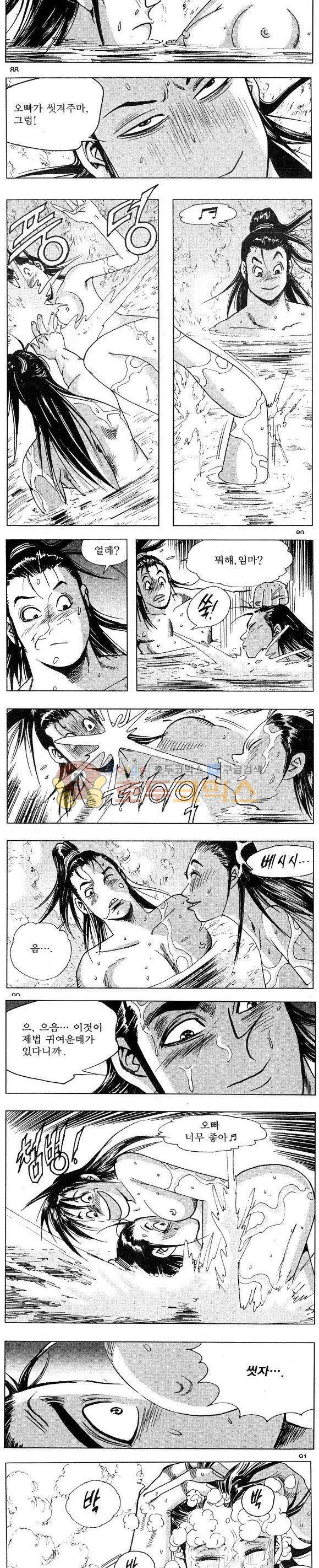 연풍무림 10권 26