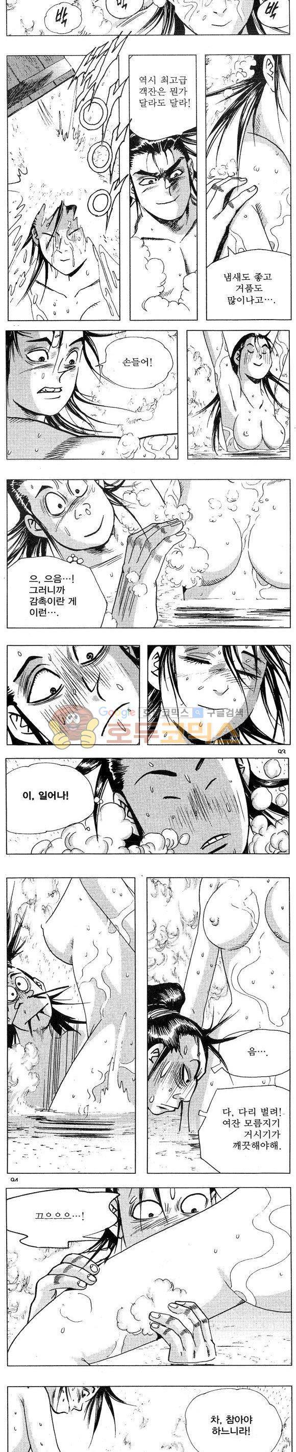 연풍무림 10권 27