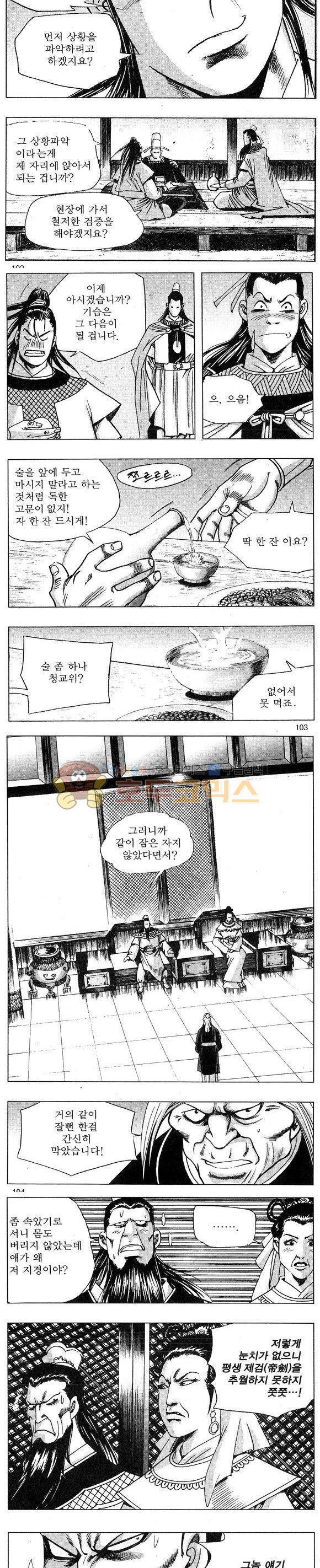 연풍무림 10권 30