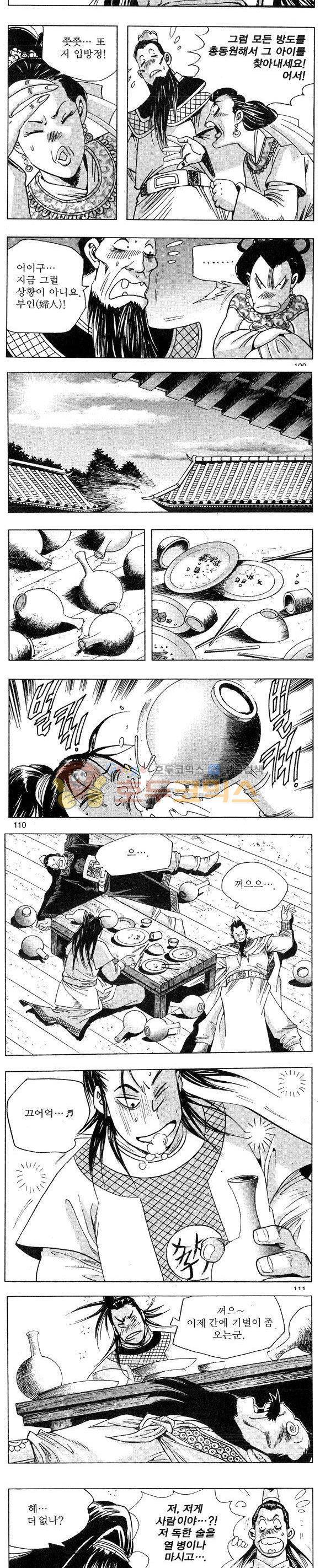 연풍무림 10권 32