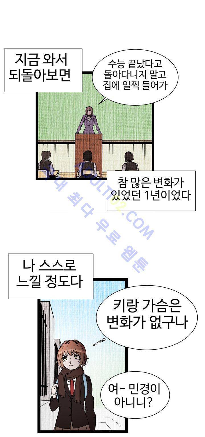 파이 인 더 스카이 39화 - [최종화] 1