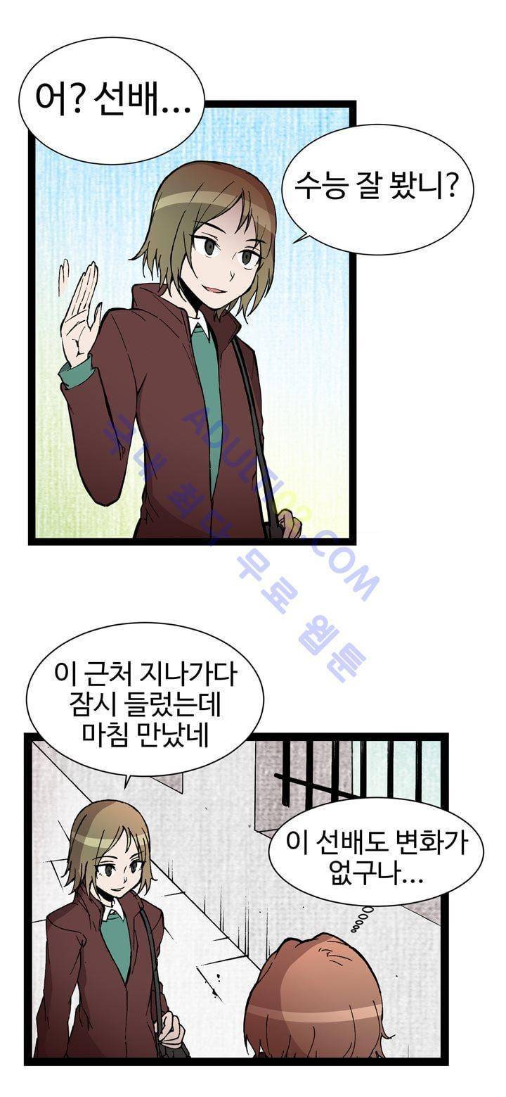 파이 인 더 스카이 39화 - [최종화] 2