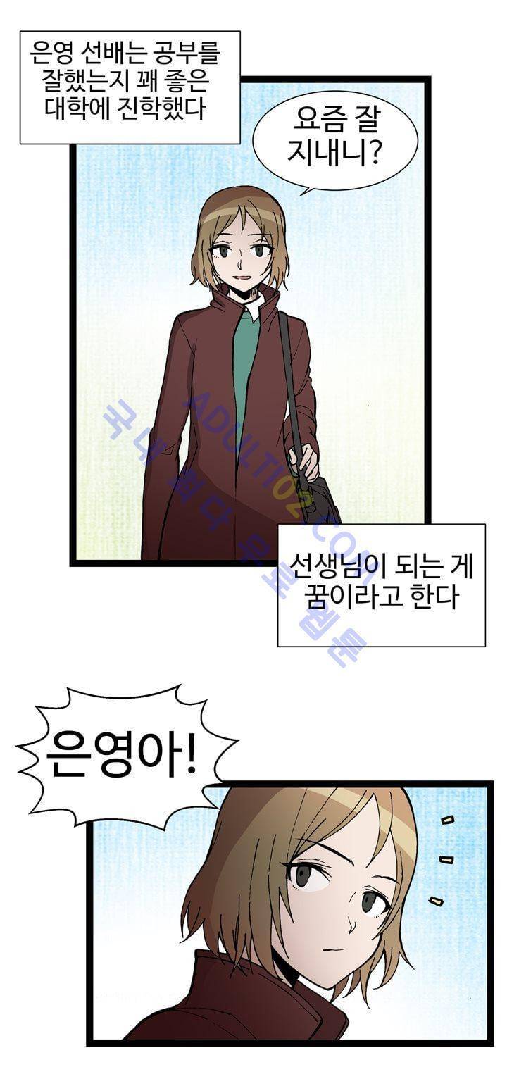 파이 인 더 스카이 39화 - [최종화] 3