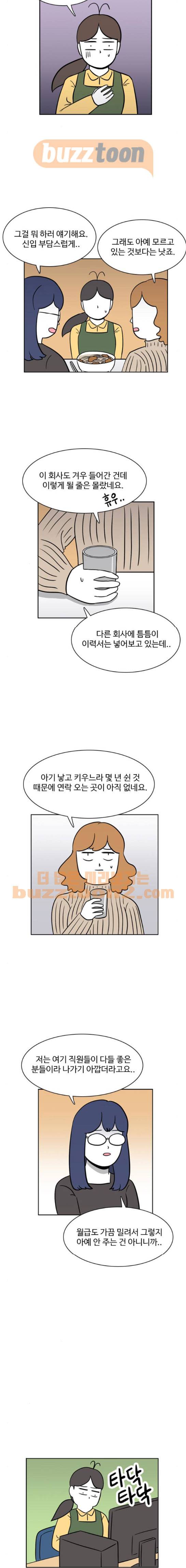 열정호구 125화 - 휴학생 (3) 2