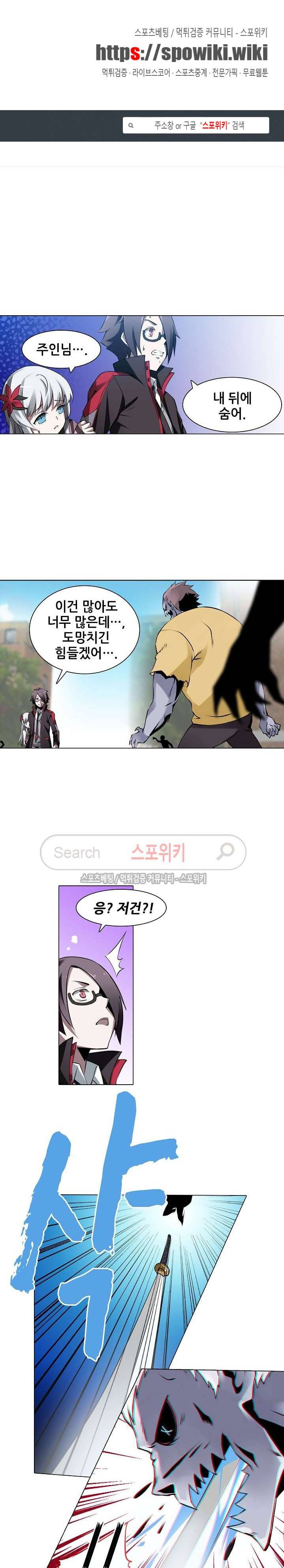 창조의 법칙 8화 1