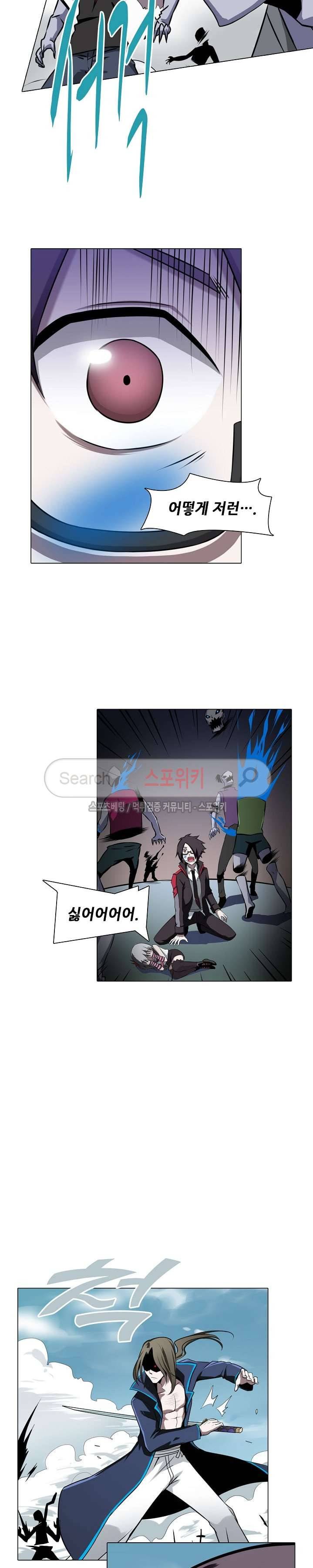 창조의 법칙 8화 4