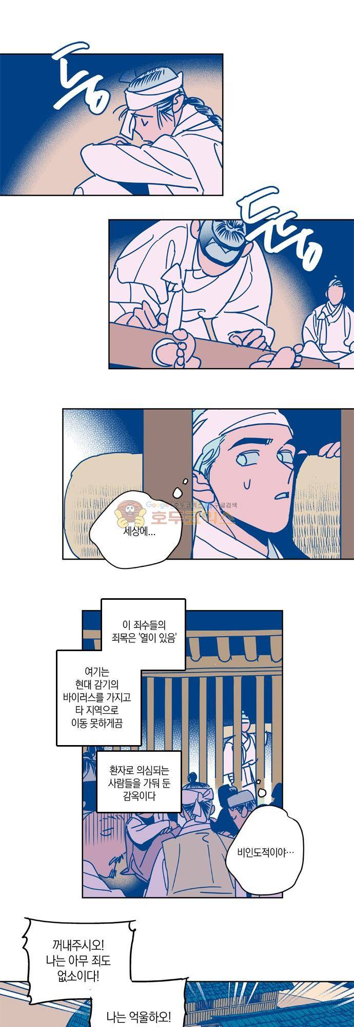 임술년 화요일 79화 1