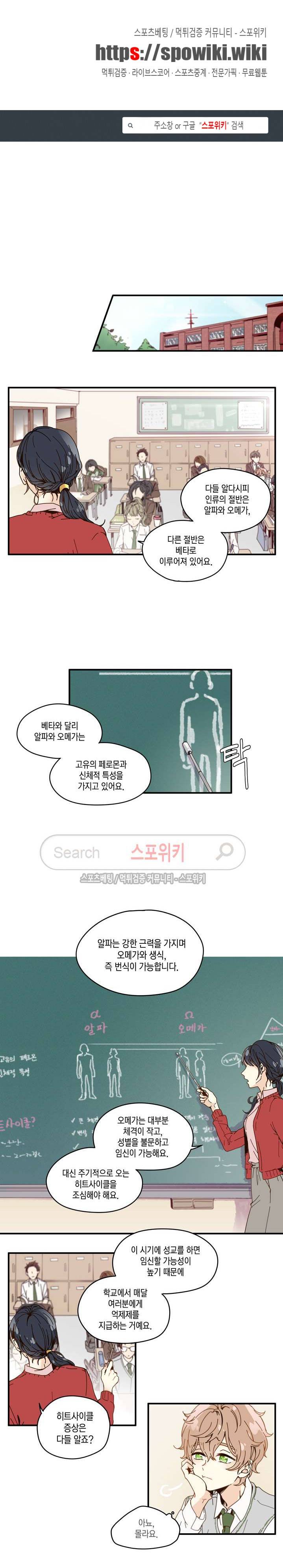 이토록 달콤한 2화 1