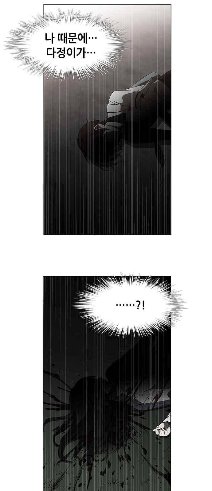 이츠마인 42화 4