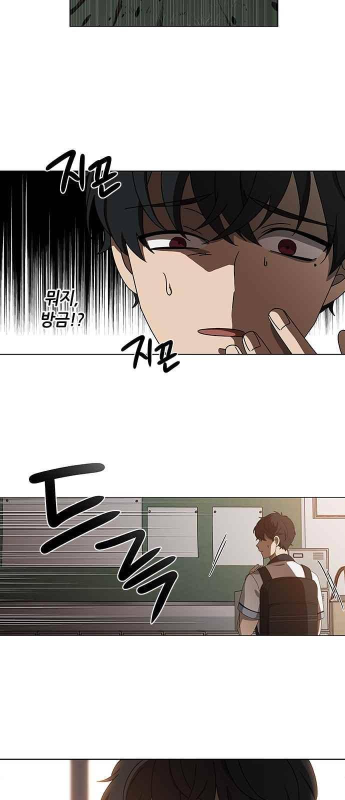 이츠마인 42화 5