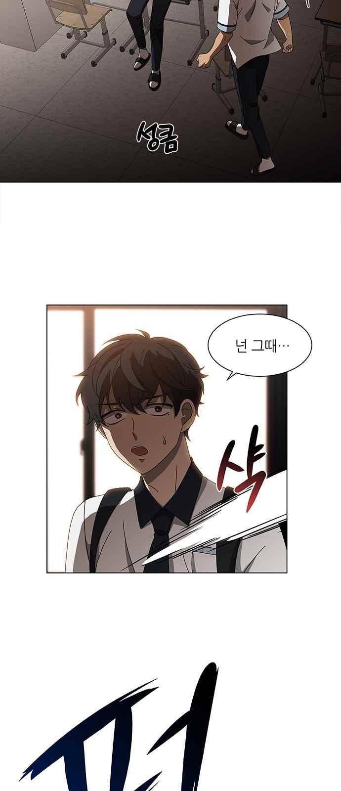 이츠마인 42화 7
