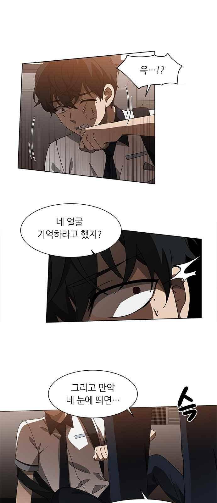 이츠마인 42화 9