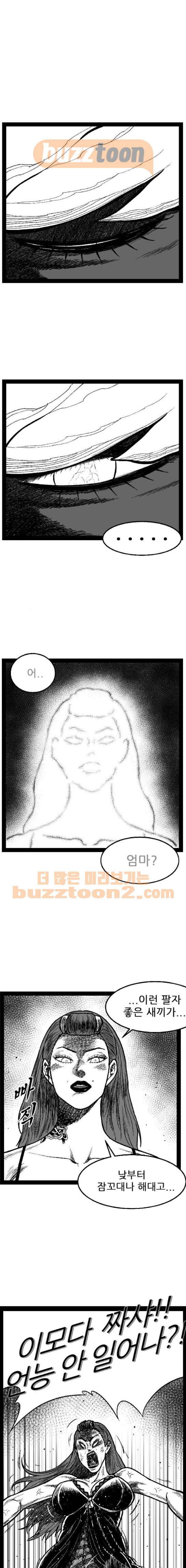 헬퍼 2 : 킬베로스 170화 1