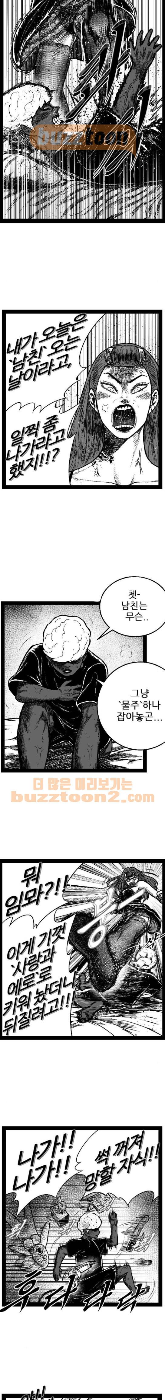 헬퍼 2 : 킬베로스 170화 2