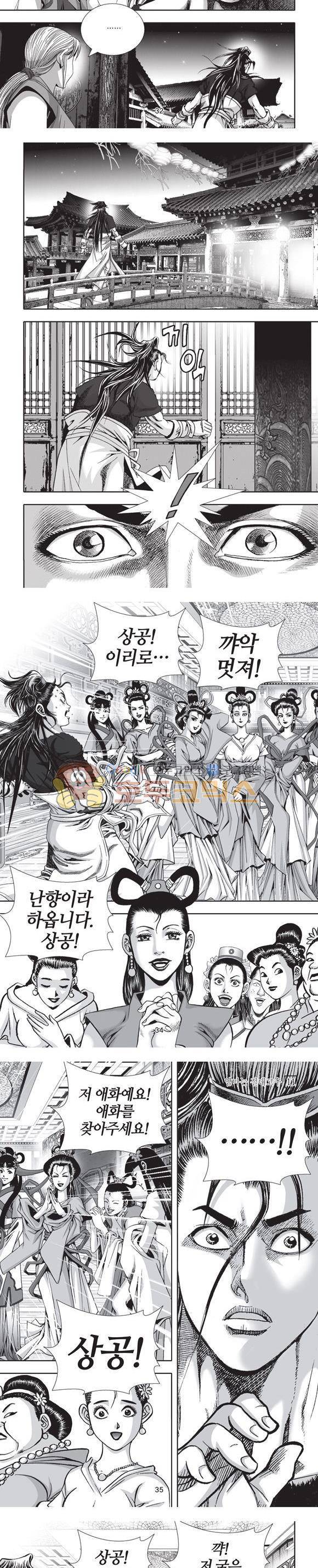 엄절고(엄마는절대고수) 11권 10