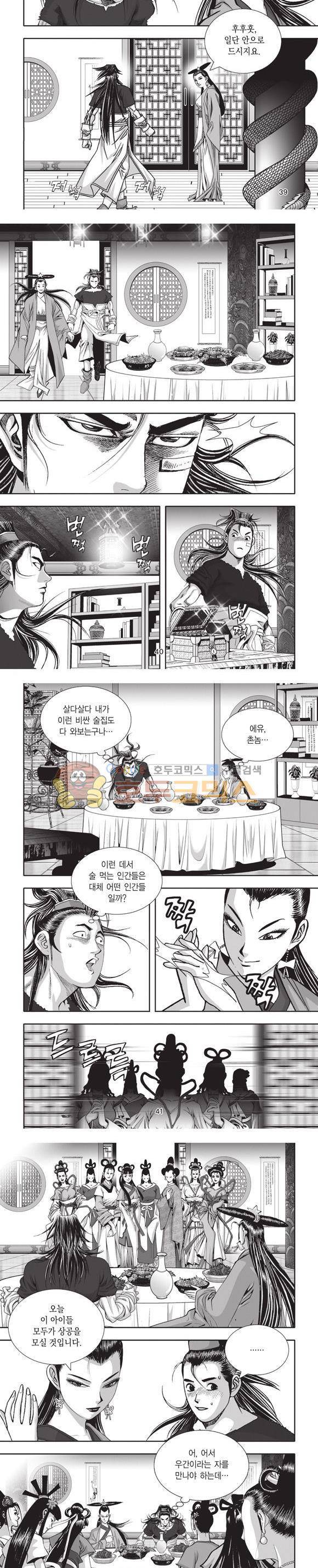 엄절고(엄마는절대고수) 11권 12