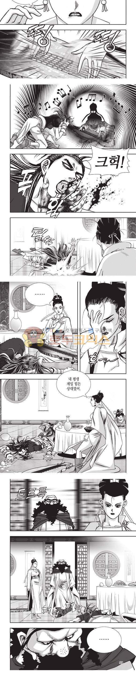 엄절고(엄마는절대고수) 11권 17