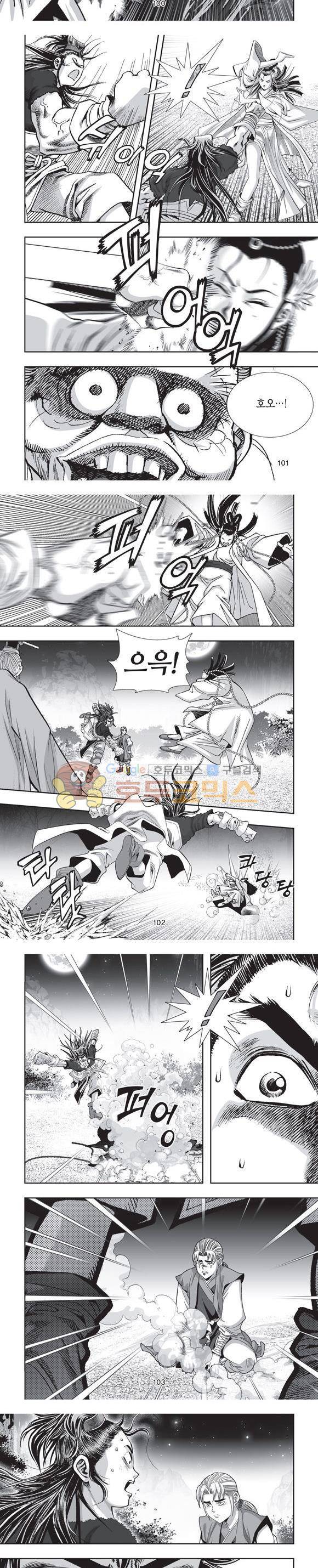엄절고(엄마는절대고수) 11권 30