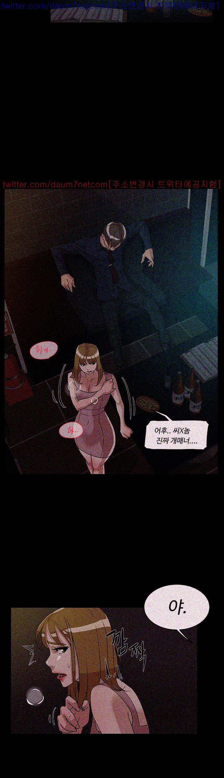 그녀의 11센티 55화 7