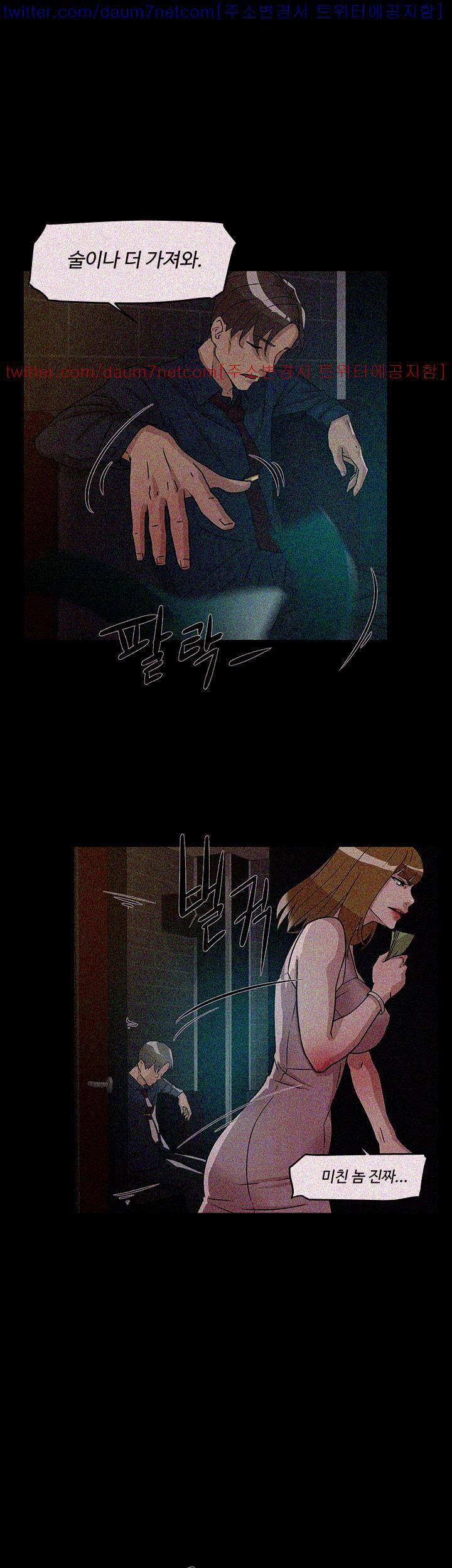 그녀의 11센티 55화 8