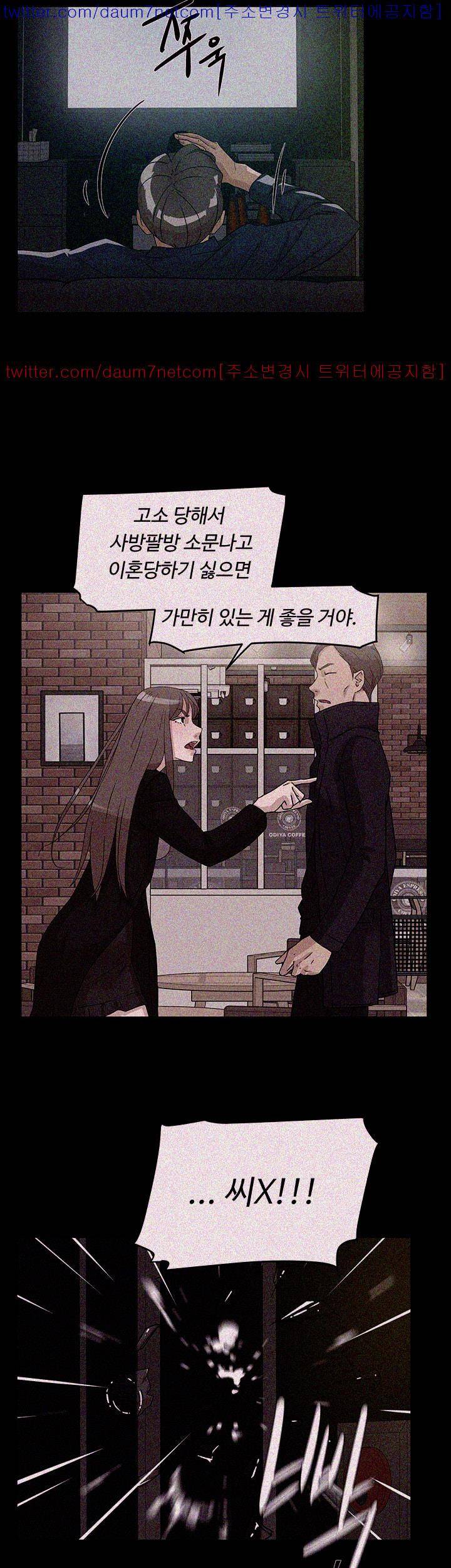 그녀의 11센티 55화 9